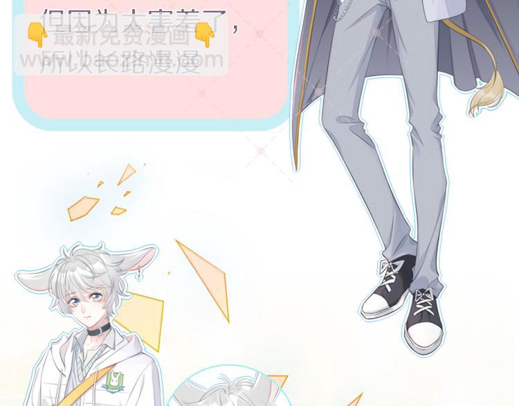 一口吃個兔 - 序章 獅子的小秘密 - 6