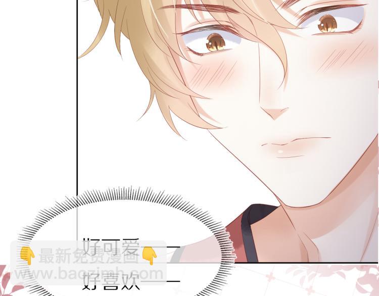 一口吃個兔 - 序章 獅子的小秘密 - 7