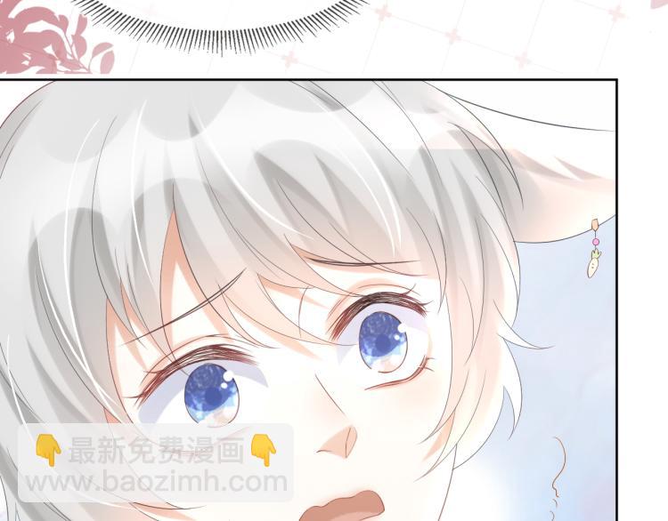 一口吃個兔 - 序章 獅子的小秘密 - 1