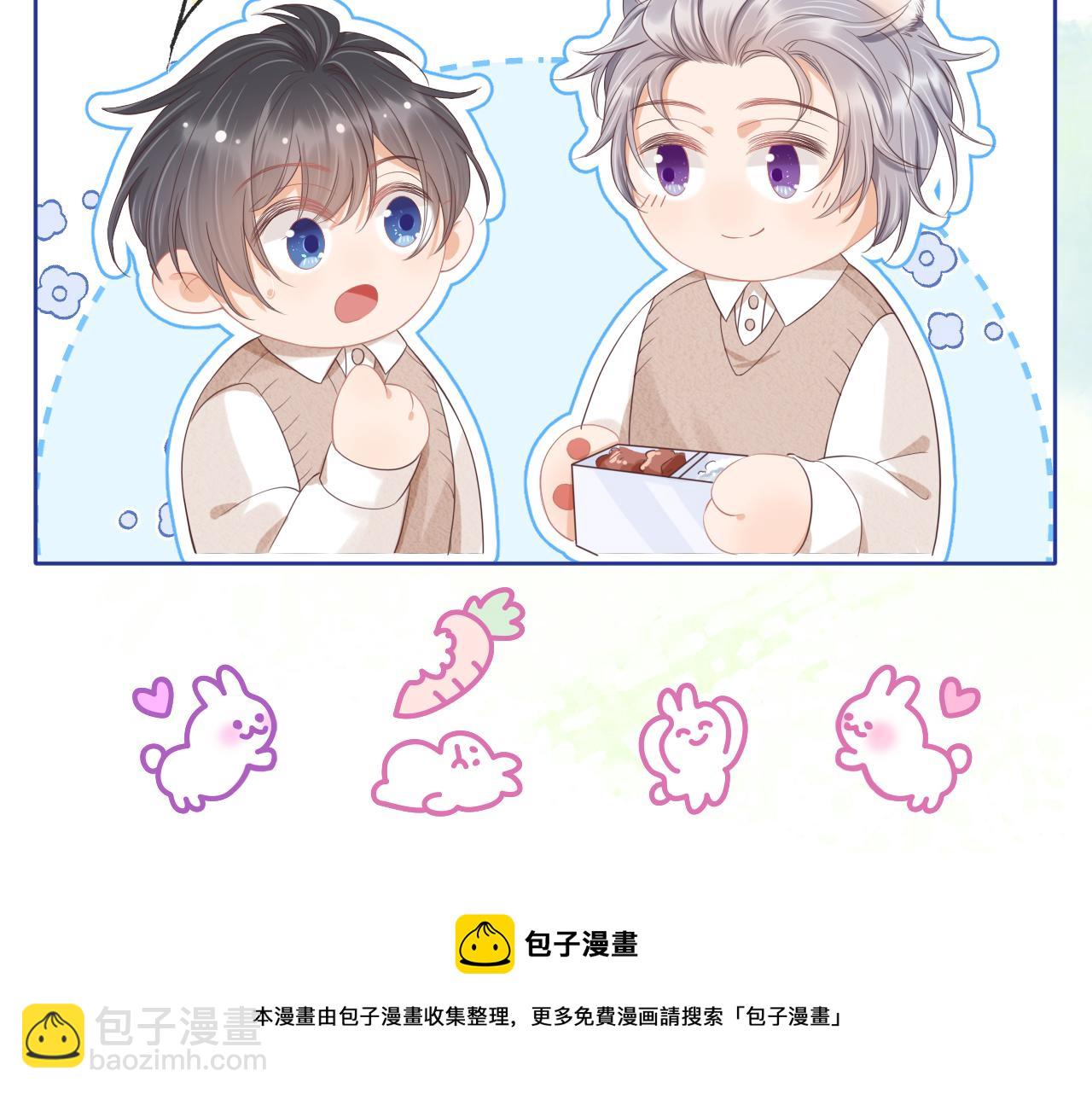 一口吃個兔 - 第9章  我想學做飯(2/3) - 6