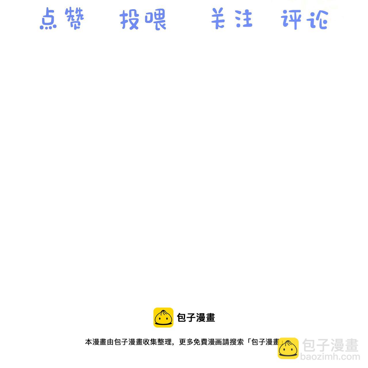 一口吃個兔 - 第9章  我想學做飯(3/3) - 1