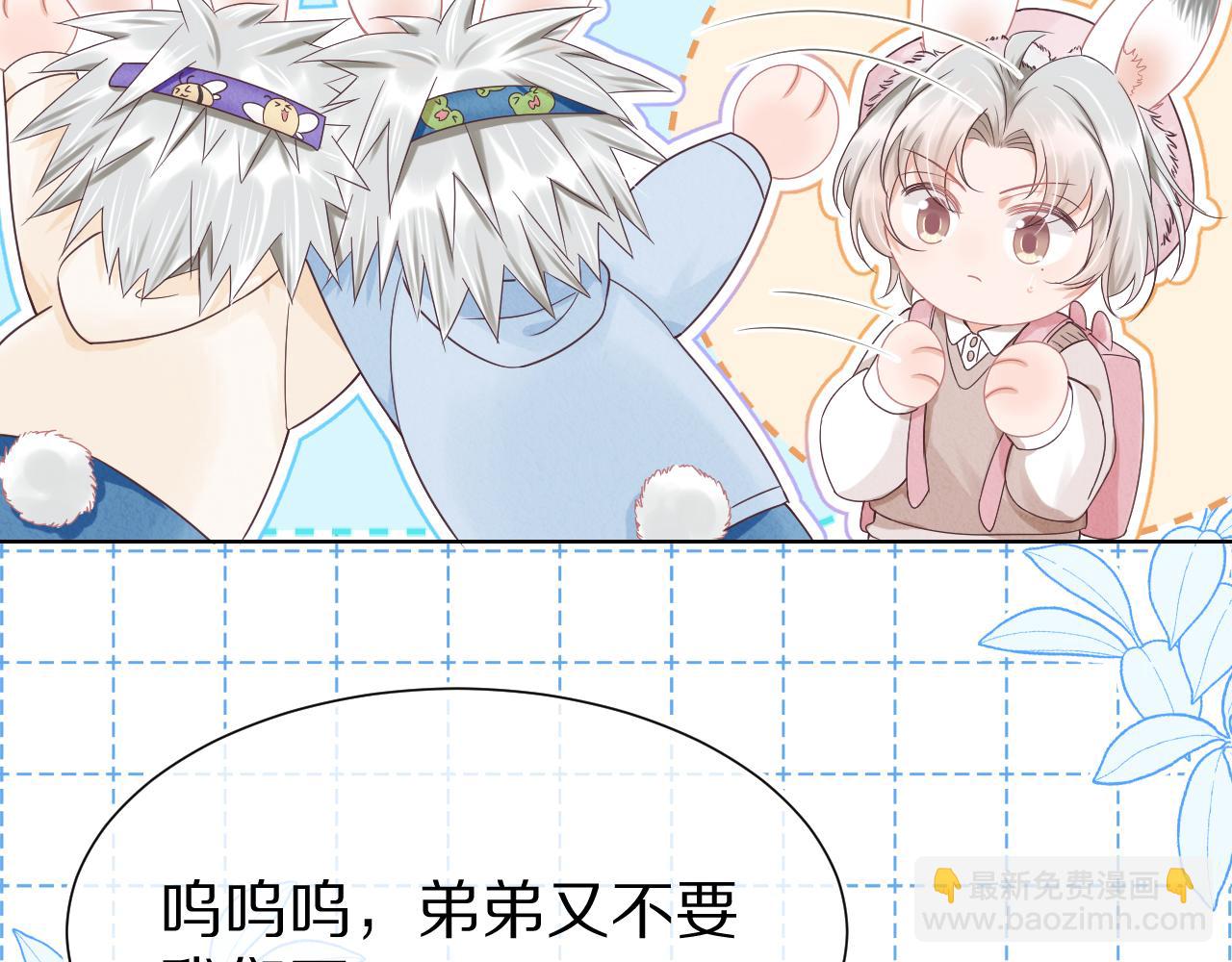 一口吃個兔 - 第9章  我想學做飯(1/3) - 3