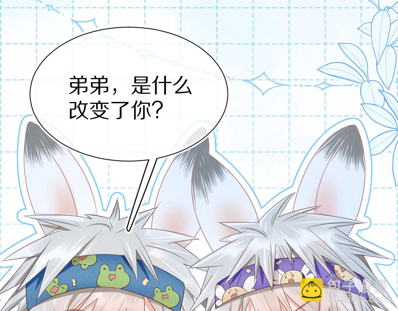 一口吃個兔 - 第9章  我想學做飯(1/3) - 1