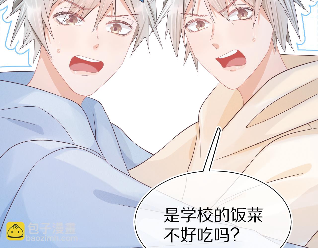 一口吃個兔 - 第9章  我想學做飯(1/3) - 2