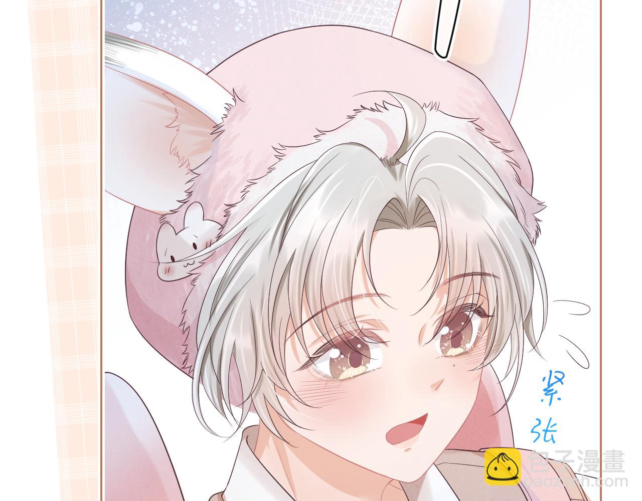 一口吃個兔 - 第9章  我想學做飯(1/3) - 4