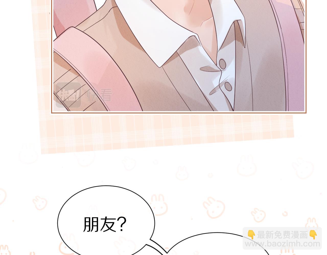 一口吃個兔 - 第9章  我想學做飯(1/3) - 5