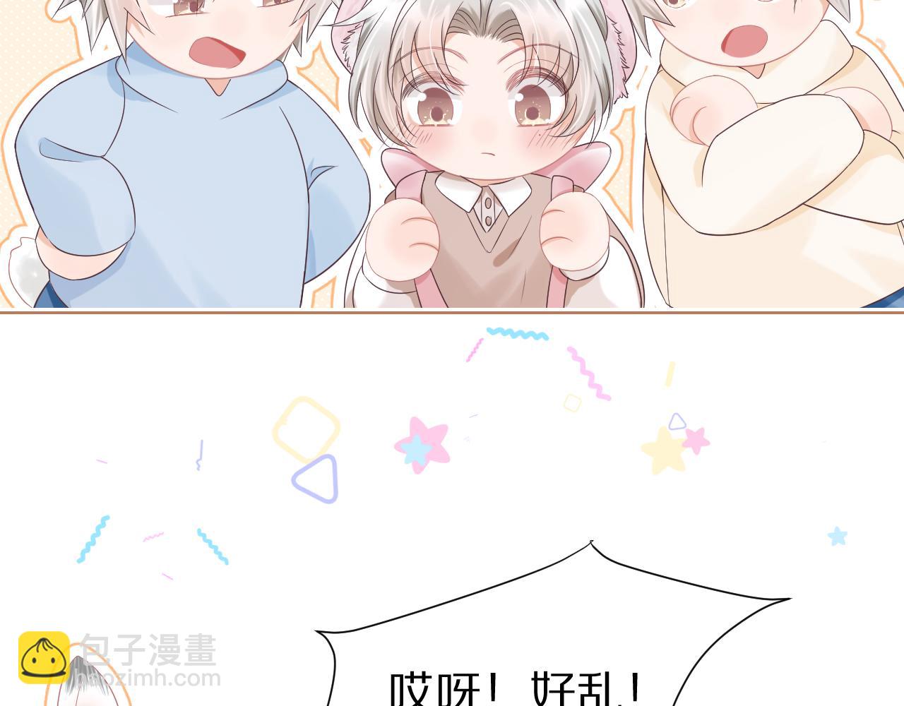 一口吃個兔 - 第9章  我想學做飯(1/3) - 7