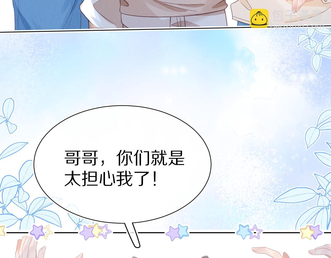 一口吃個兔 - 第9章  我想學做飯(1/3) - 4