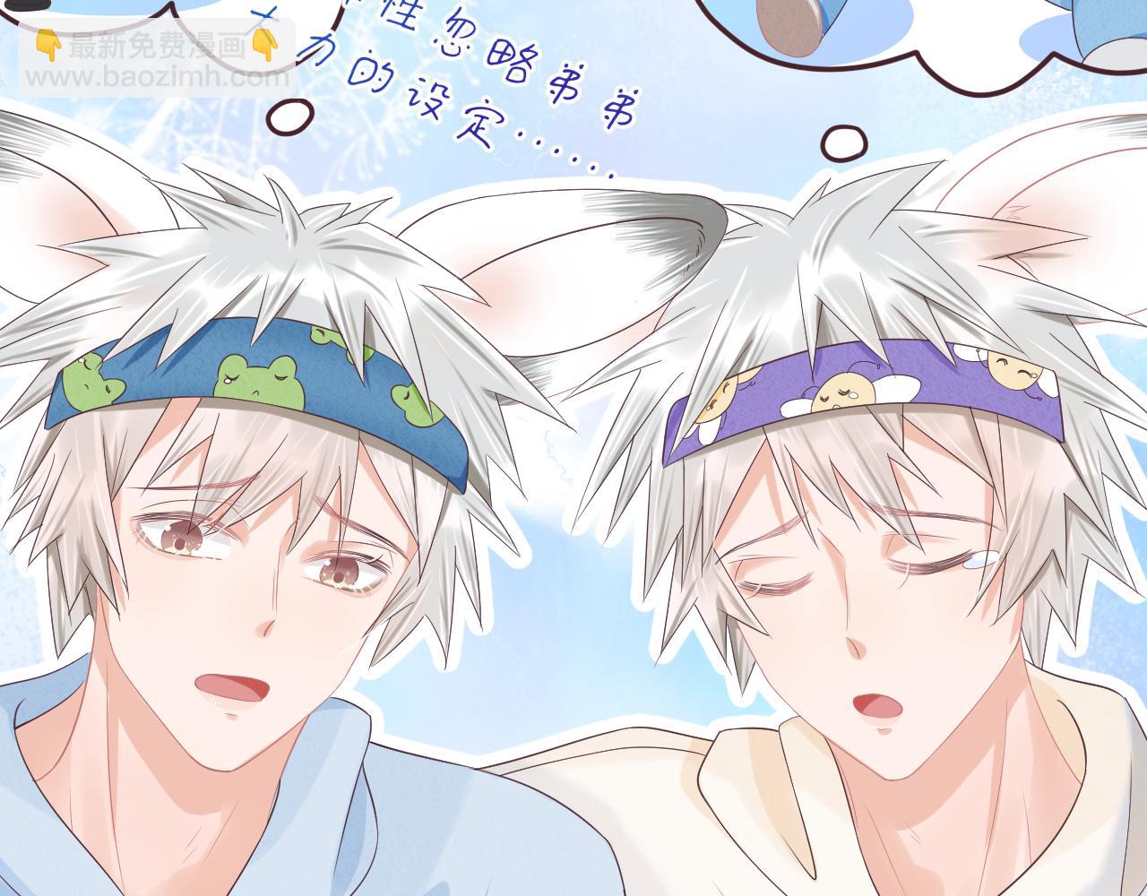 一口吃個兔 - 第9章  我想學做飯(1/3) - 2