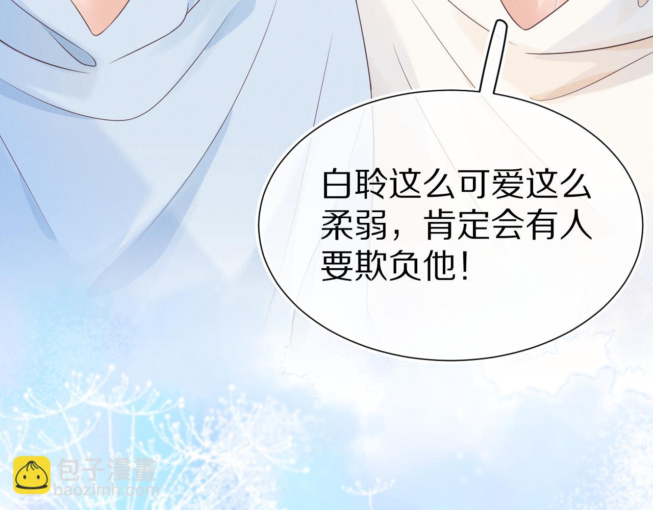 一口吃個兔 - 第9章  我想學做飯(1/3) - 3