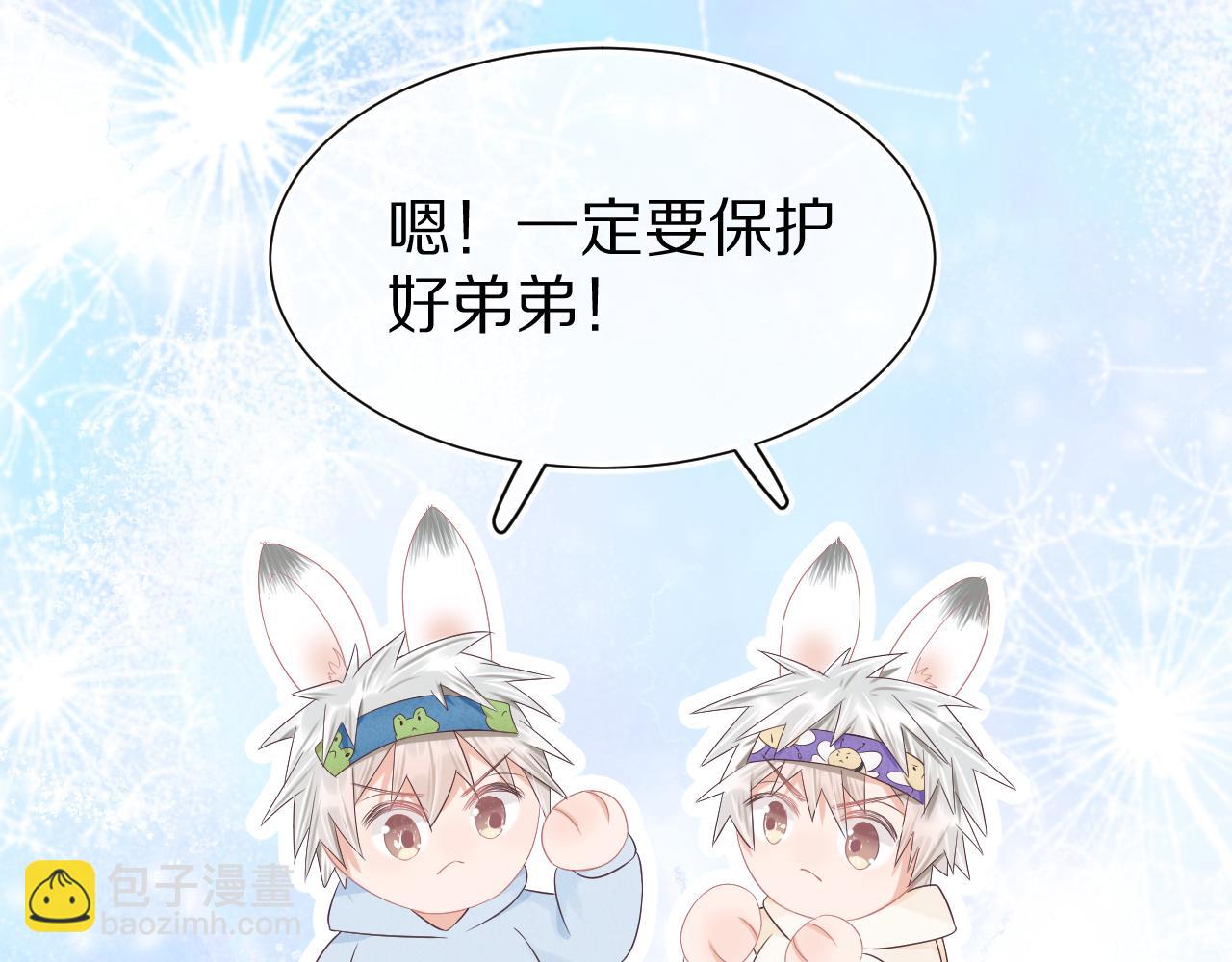 一口吃個兔 - 第9章  我想學做飯(1/3) - 4