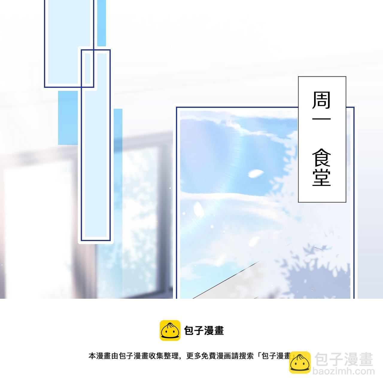 一口吃個兔 - 第9章  我想學做飯(1/3) - 2