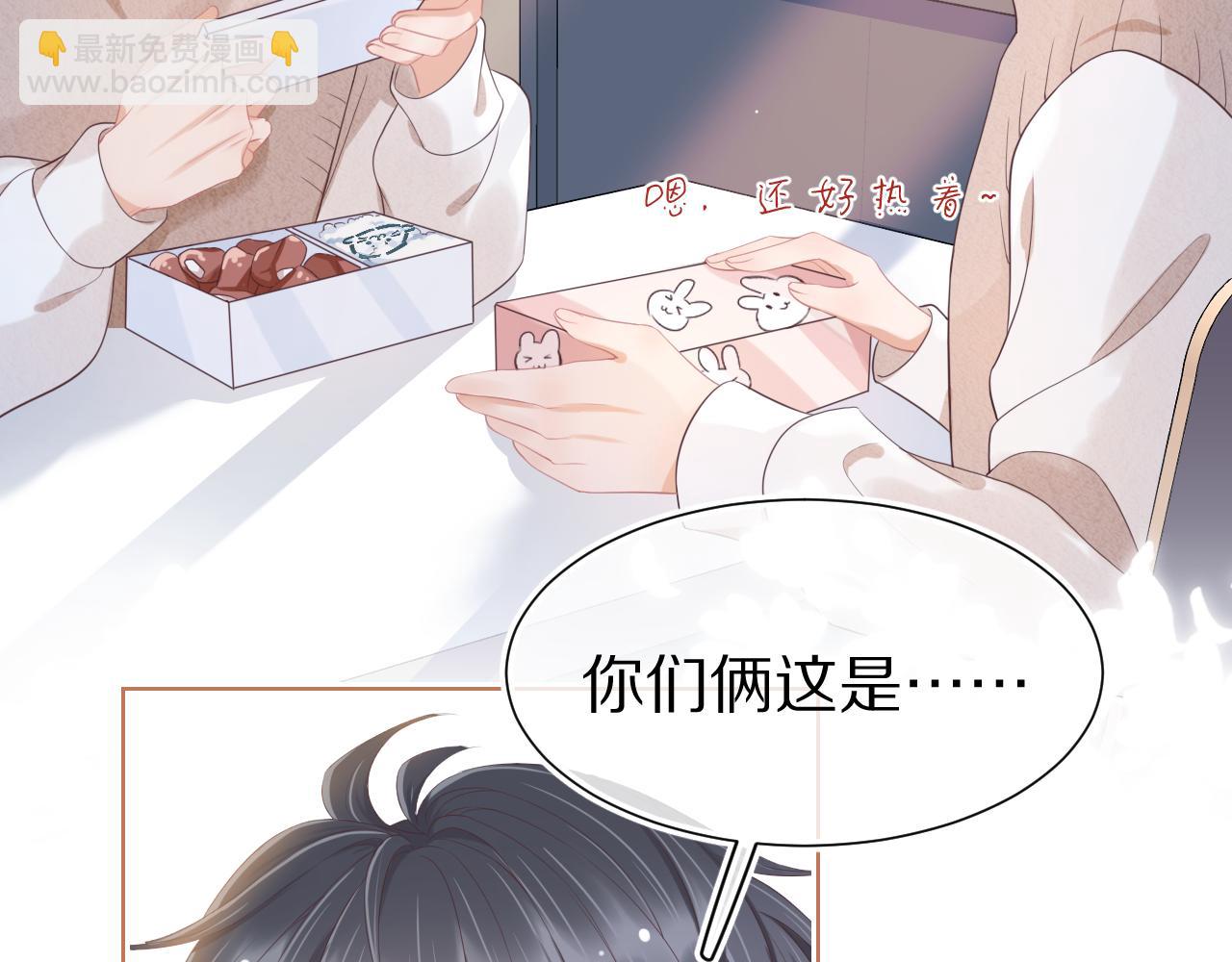 一口吃個兔 - 第9章  我想學做飯(2/3) - 3