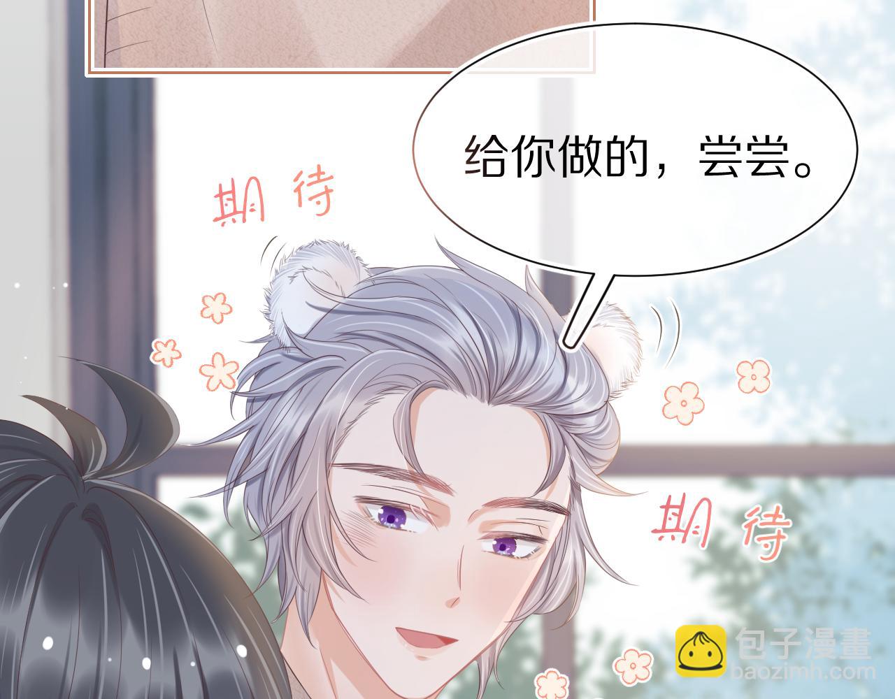 一口吃個兔 - 第9章  我想學做飯(2/3) - 5