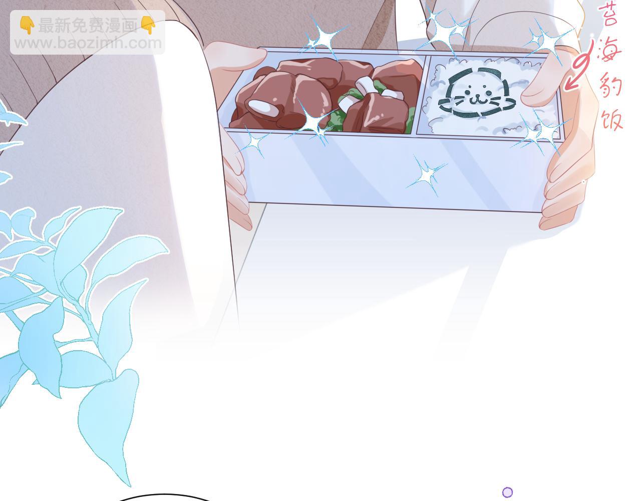 一口吃個兔 - 第9章  我想學做飯(2/3) - 7