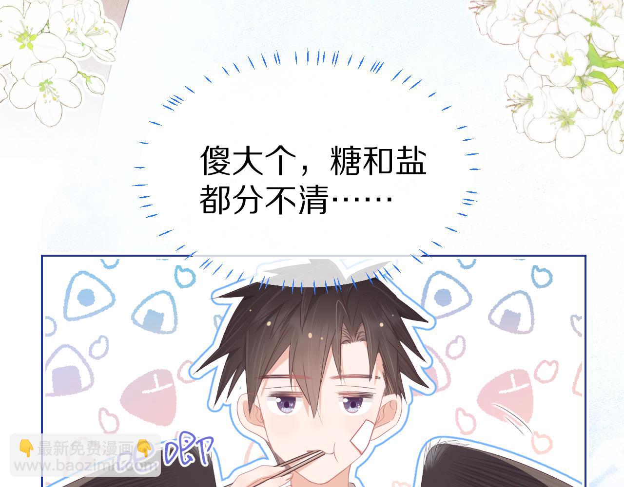 一口吃個兔 - 第9章  我想學做飯(2/3) - 7