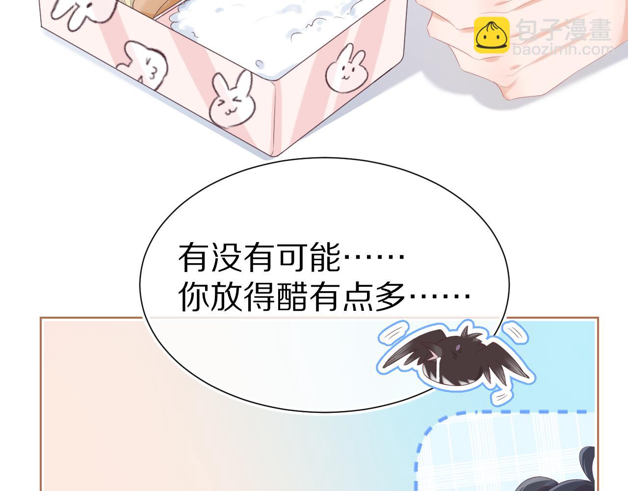 一口吃個兔 - 第9章  我想學做飯(2/3) - 6