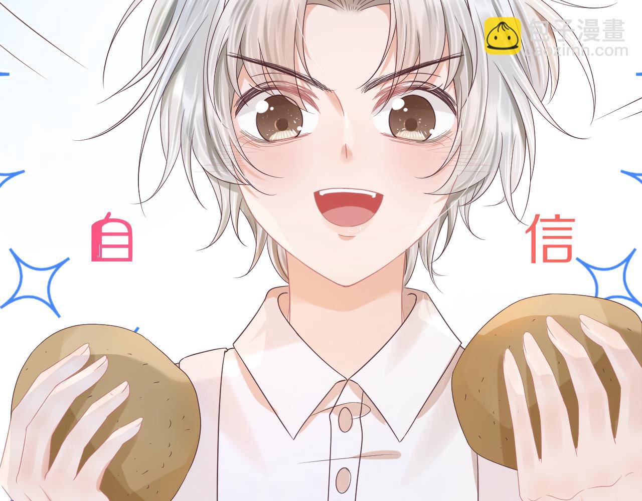 一口吃個兔 - 第11章  舌尖上的兔子(1/2) - 3