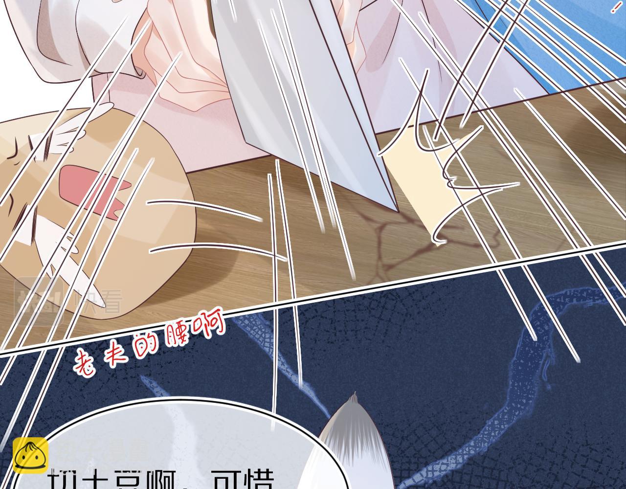 一口吃個兔 - 第11章  舌尖上的兔子(1/2) - 2