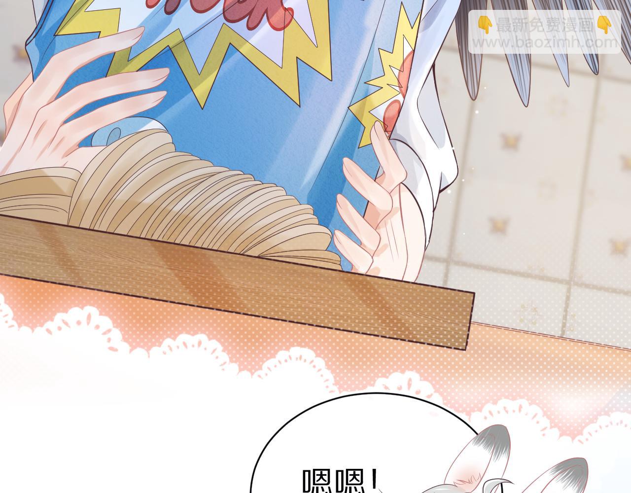 一口吃個兔 - 第11章  舌尖上的兔子(1/2) - 6