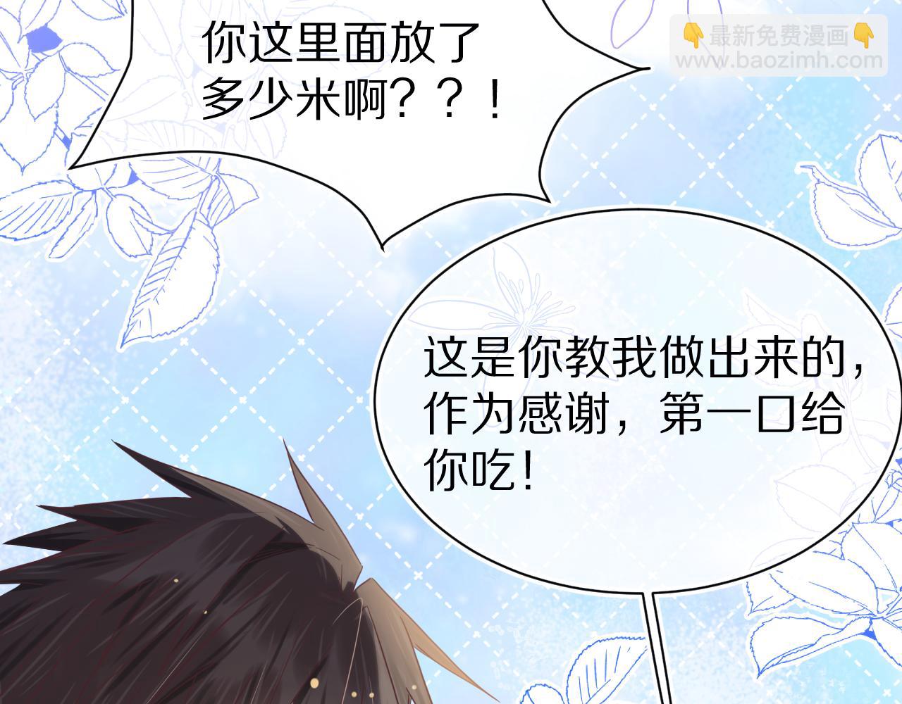 一口吃個兔 - 第11章  舌尖上的兔子(1/2) - 6