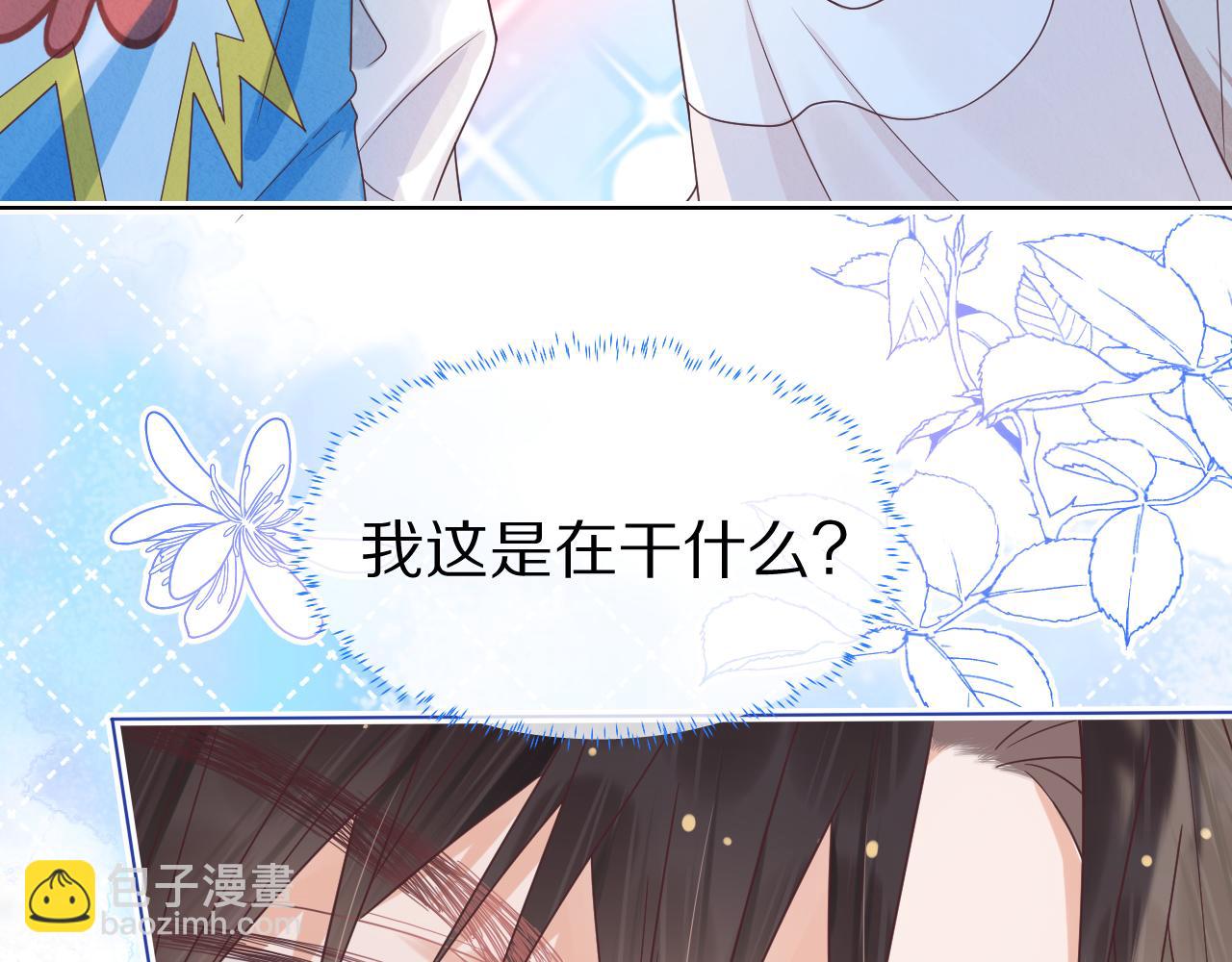 一口吃個兔 - 第11章  舌尖上的兔子(1/2) - 1