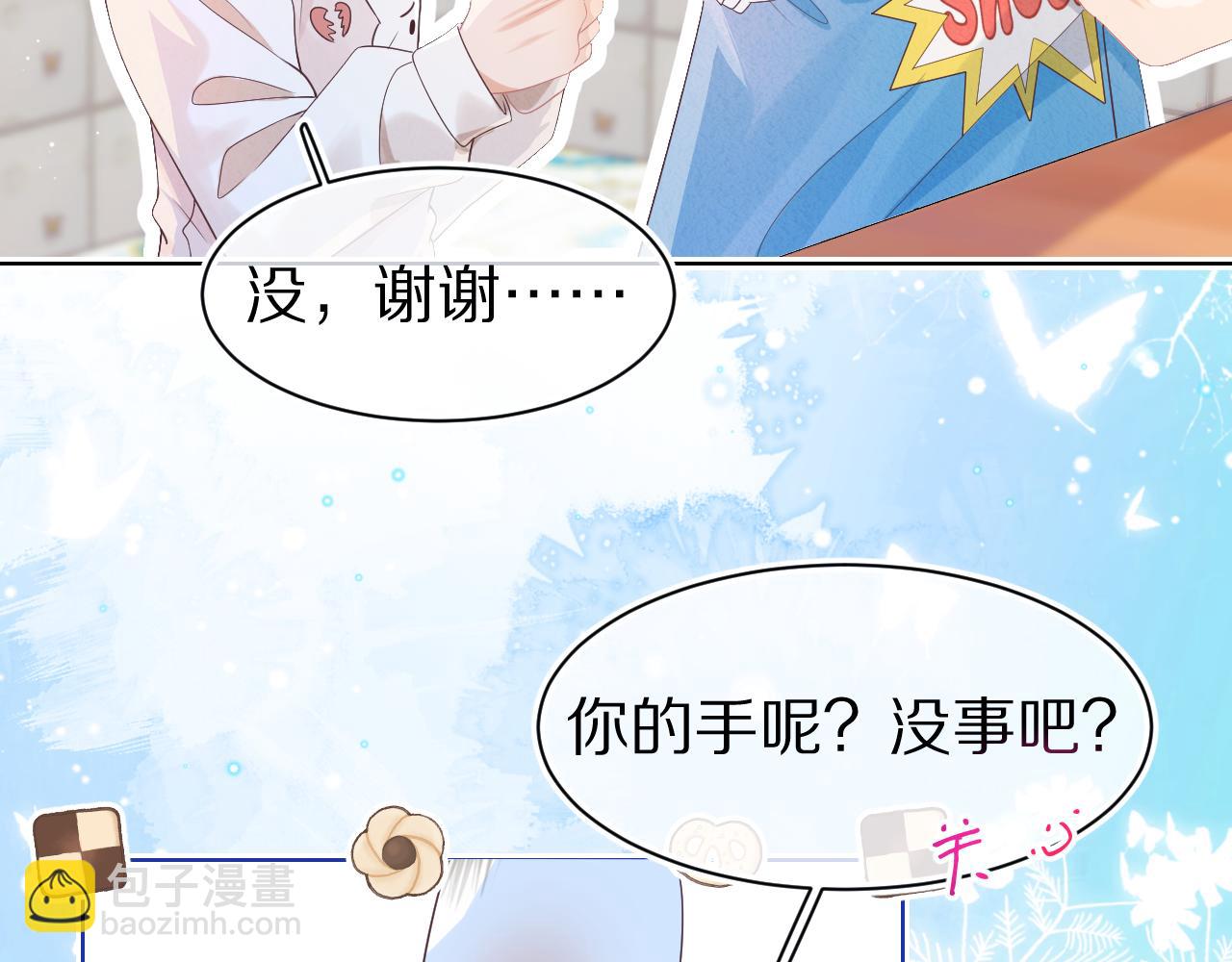 一口吃個兔 - 第11章  舌尖上的兔子(1/2) - 5