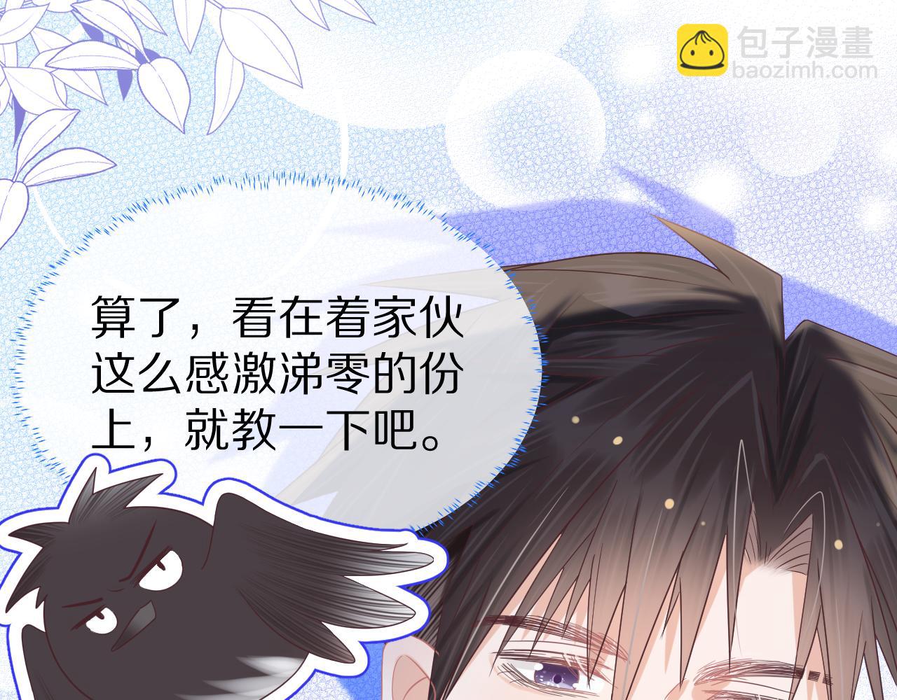 一口吃個兔 - 第11章  舌尖上的兔子(2/2) - 5