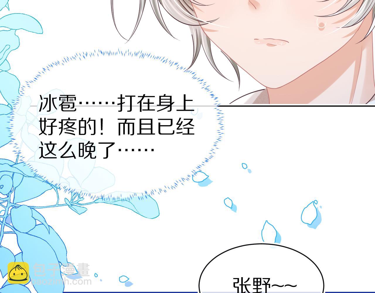 一口吃個兔 - 第11章  舌尖上的兔子(2/2) - 7