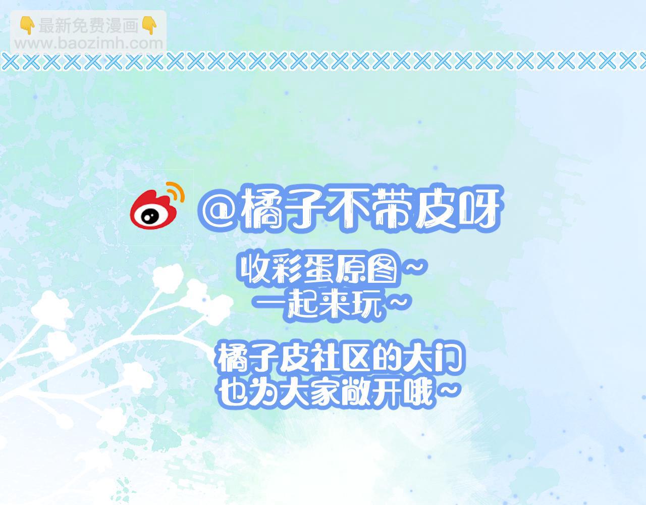 一口吃個兔 - 第11章  舌尖上的兔子(2/2) - 8