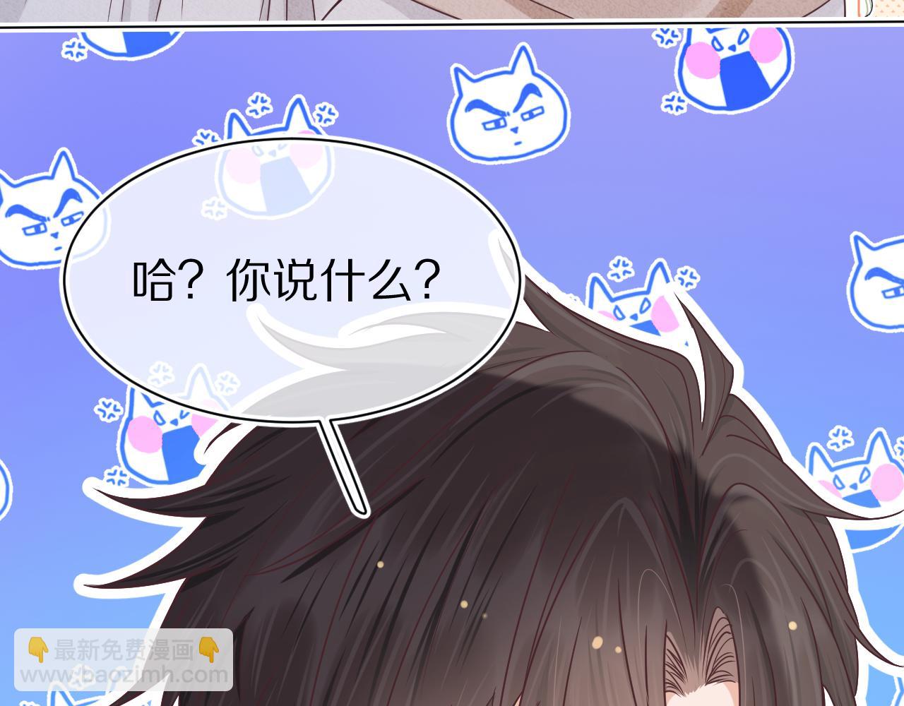 一口吃個兔 - 第13章  關係新進展(3/3) - 1