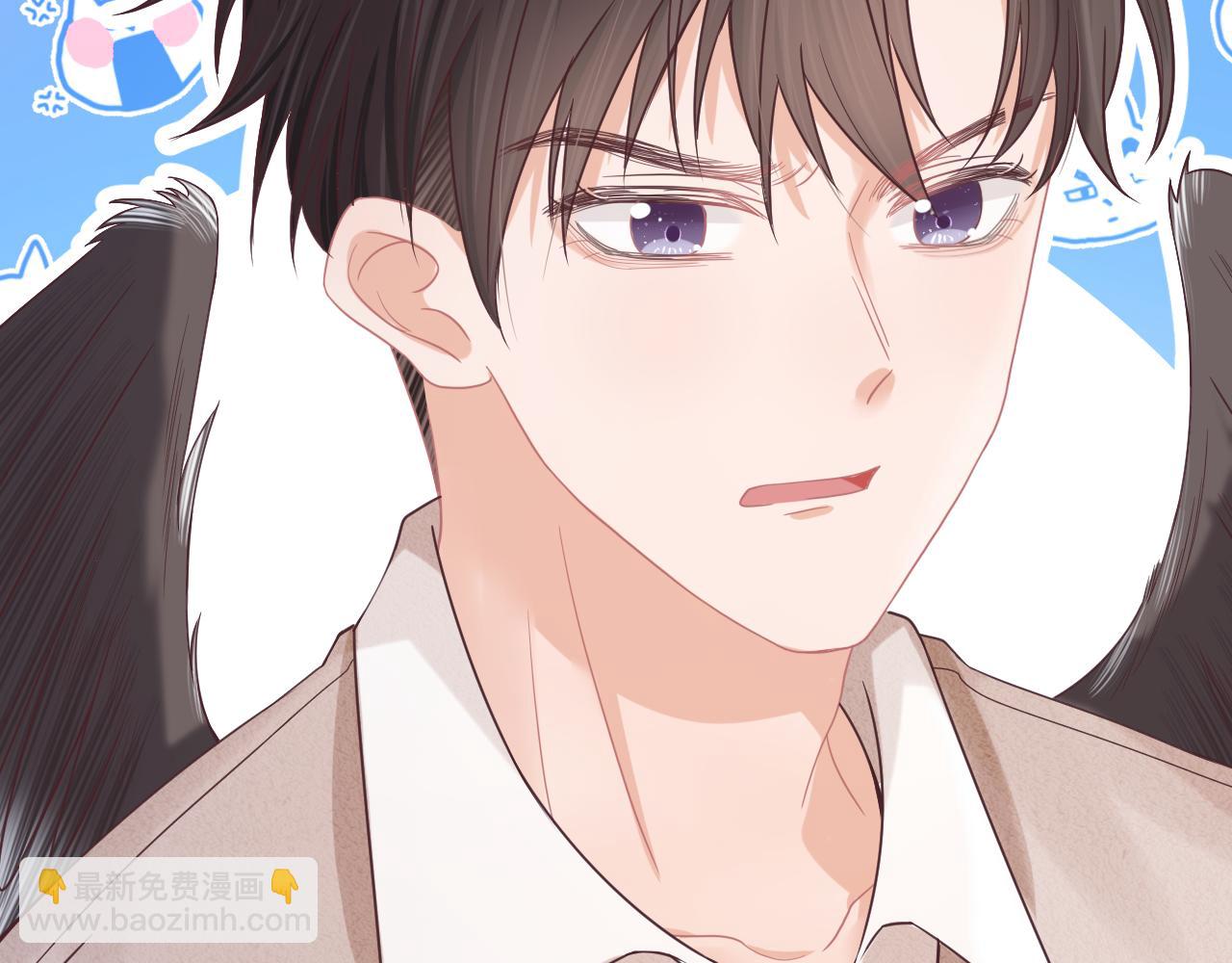 一口吃個兔 - 第13章  關係新進展(3/3) - 2