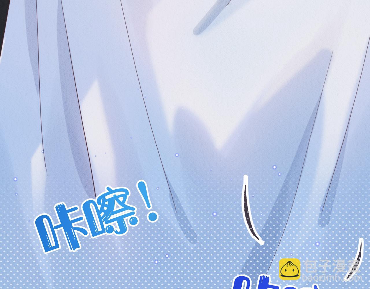 一口吃個兔 - 第13章  關係新進展(3/3) - 2