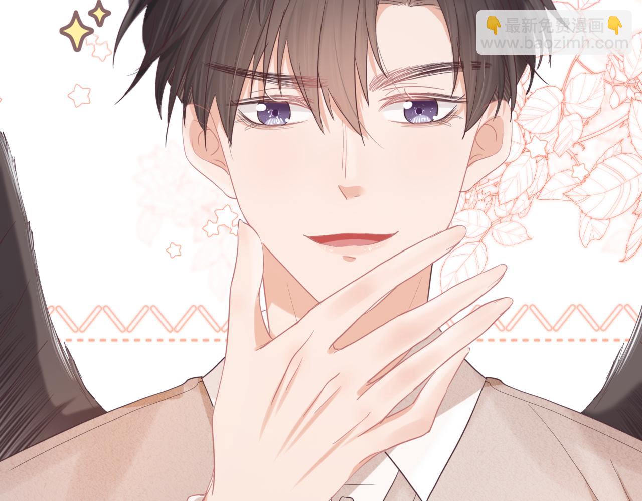 一口吃個兔 - 第13章  關係新進展(3/3) - 5