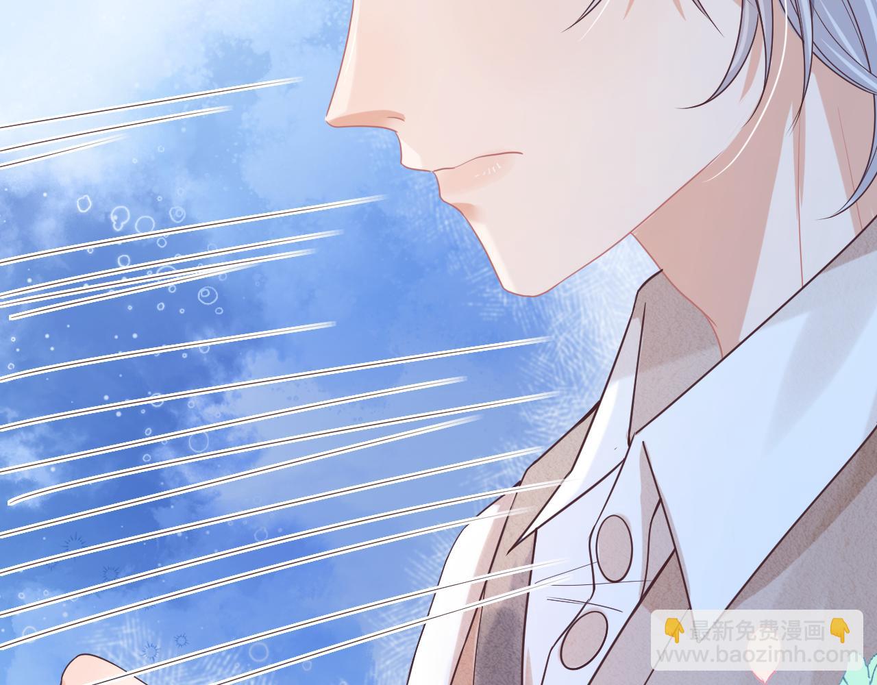 一口吃個兔 - 第13章  關係新進展(2/3) - 8