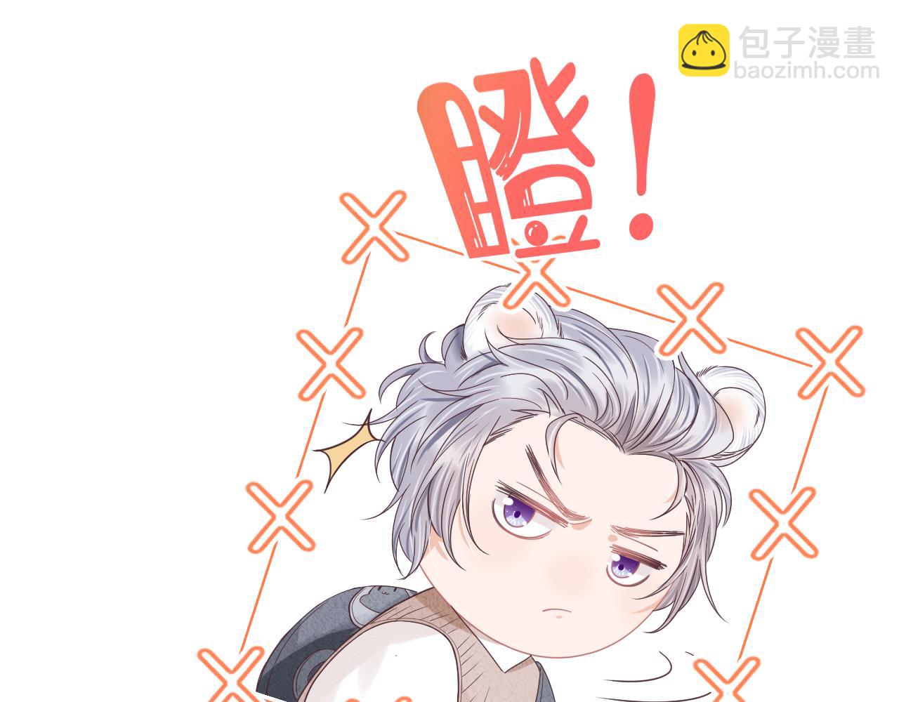 一口吃個兔 - 第13章  關係新進展(2/3) - 2