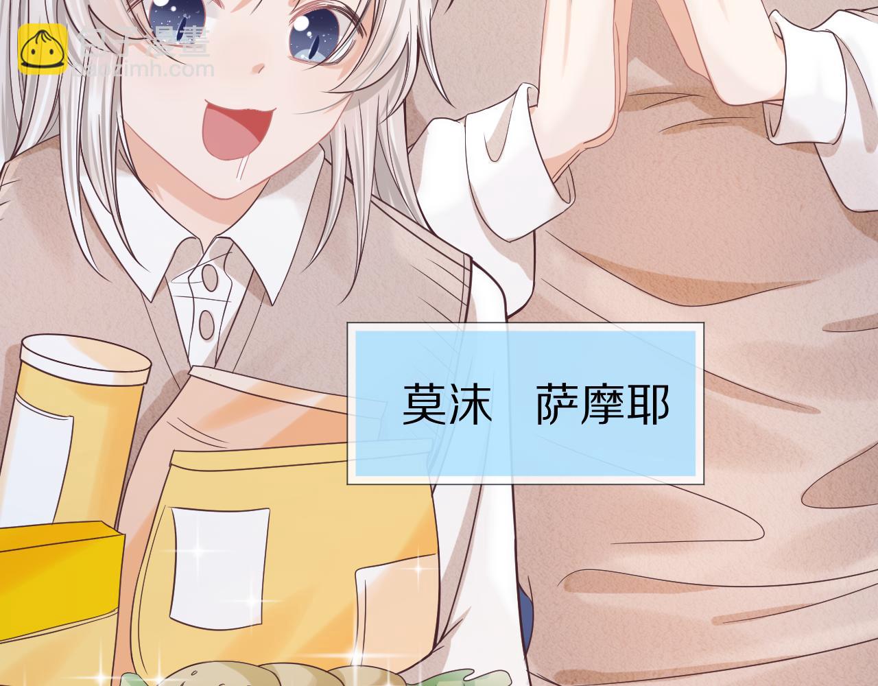 一口吃個兔 - 第13章  關係新進展(2/3) - 1