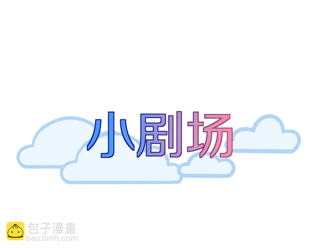 一口吃個兔 - 第15話  你瞅啥！(3/3) - 3