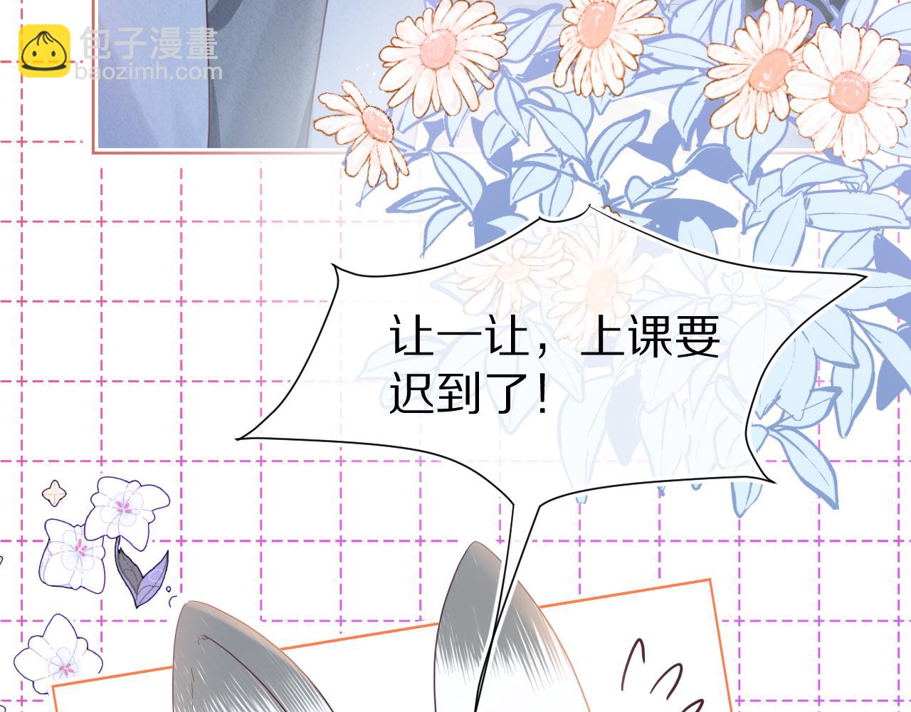 一口吃個兔 - 第15話  你瞅啥！(3/3) - 2