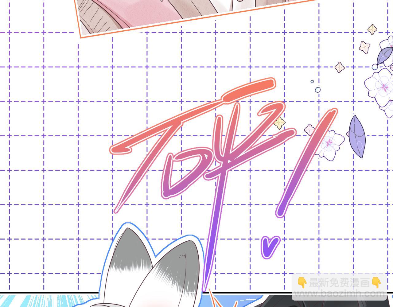 一口吃個兔 - 第15話  你瞅啥！(3/3) - 4