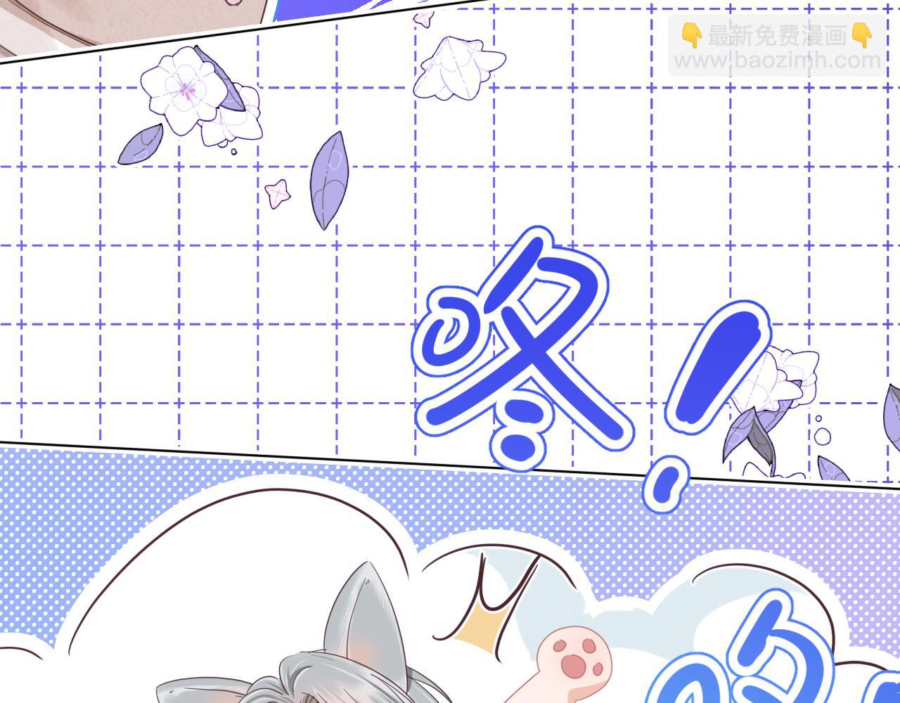 一口吃個兔 - 第15話  你瞅啥！(3/3) - 6