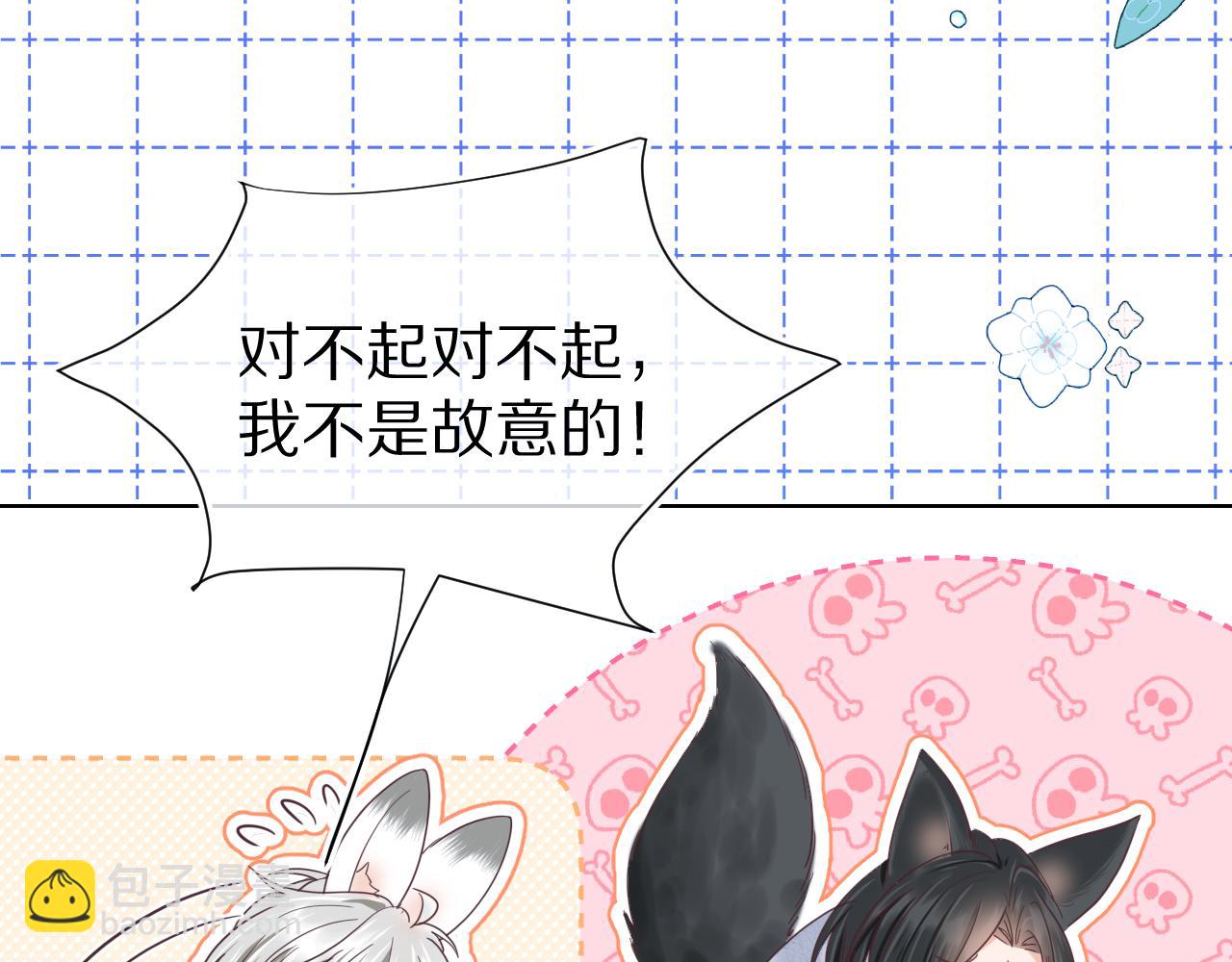 一口吃個兔 - 第15話  你瞅啥！(3/3) - 3