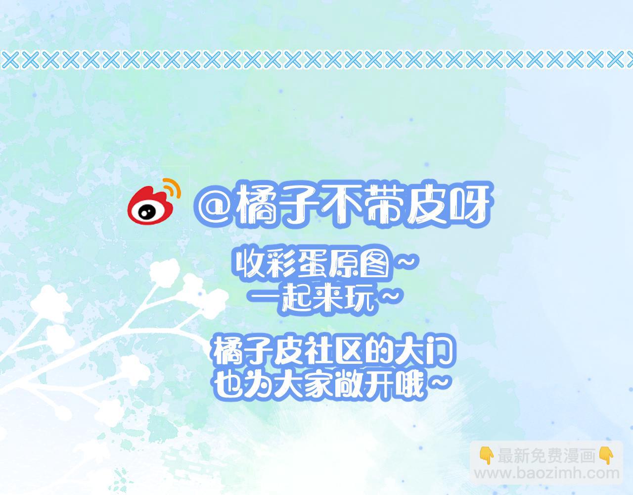 一口吃個兔 - 第15話  你瞅啥！(3/3) - 5