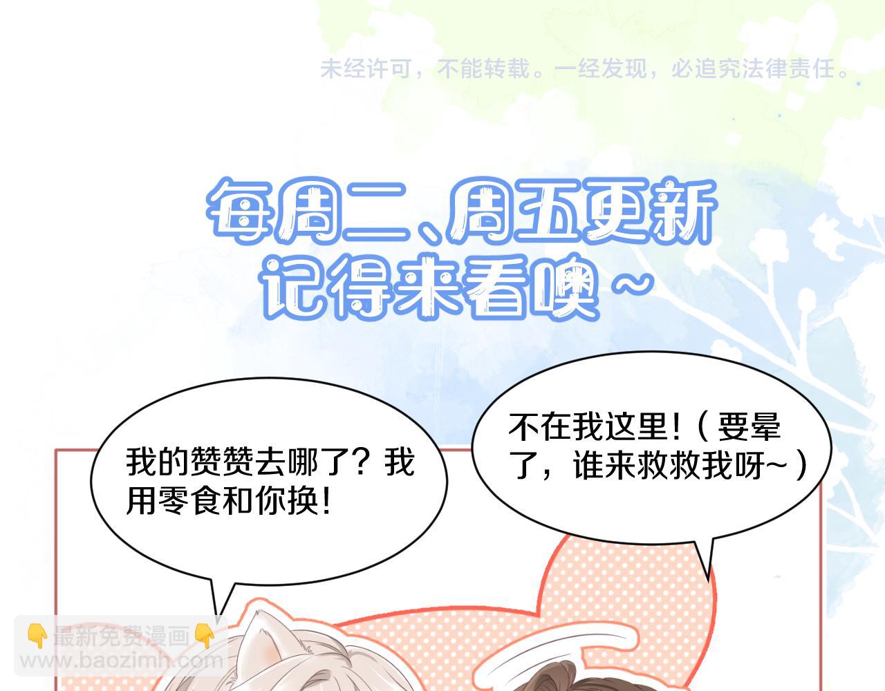 一口吃個兔 - 第15話  你瞅啥！(3/3) - 1