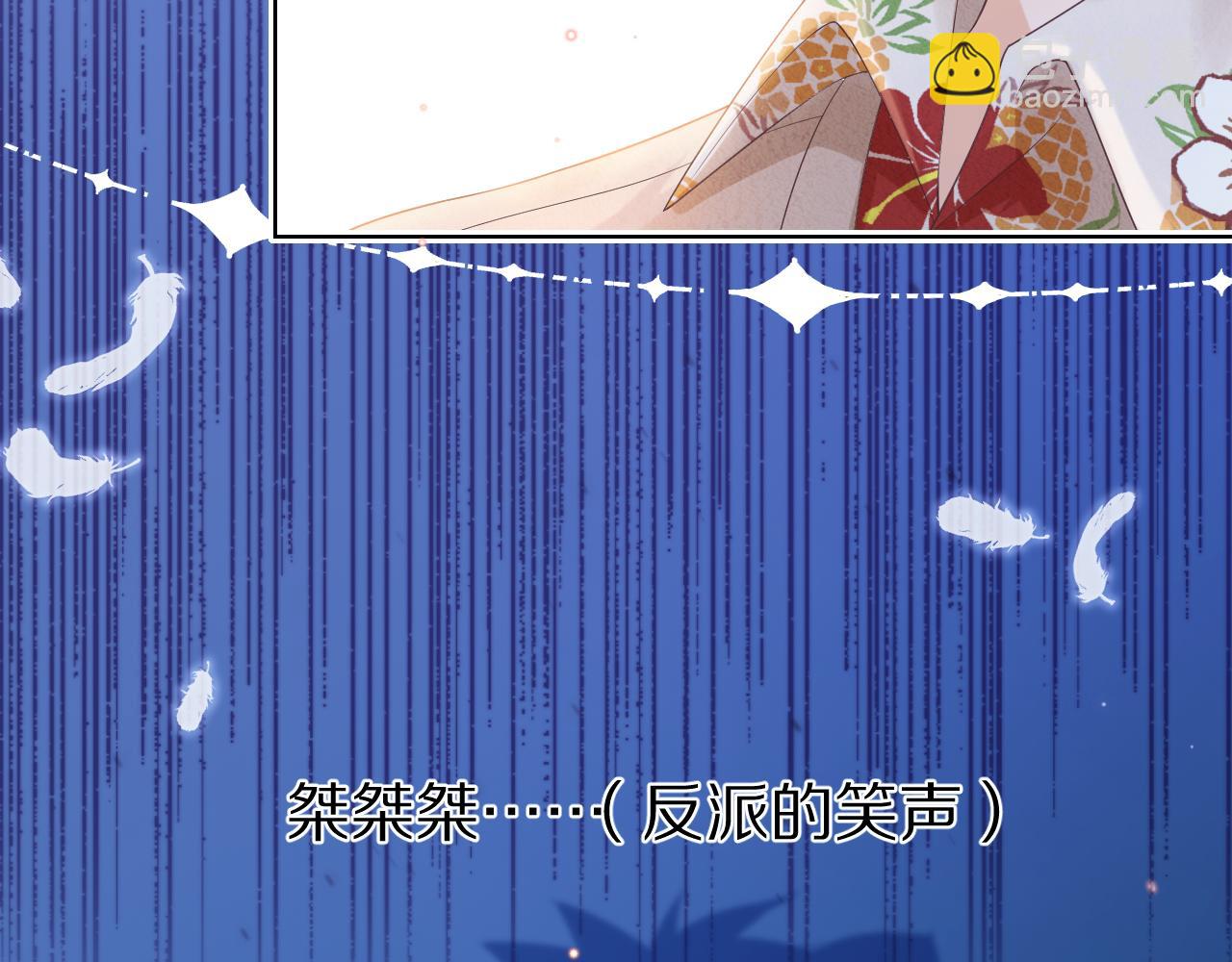 一口吃個兔 - 第15話  你瞅啥！(1/3) - 7