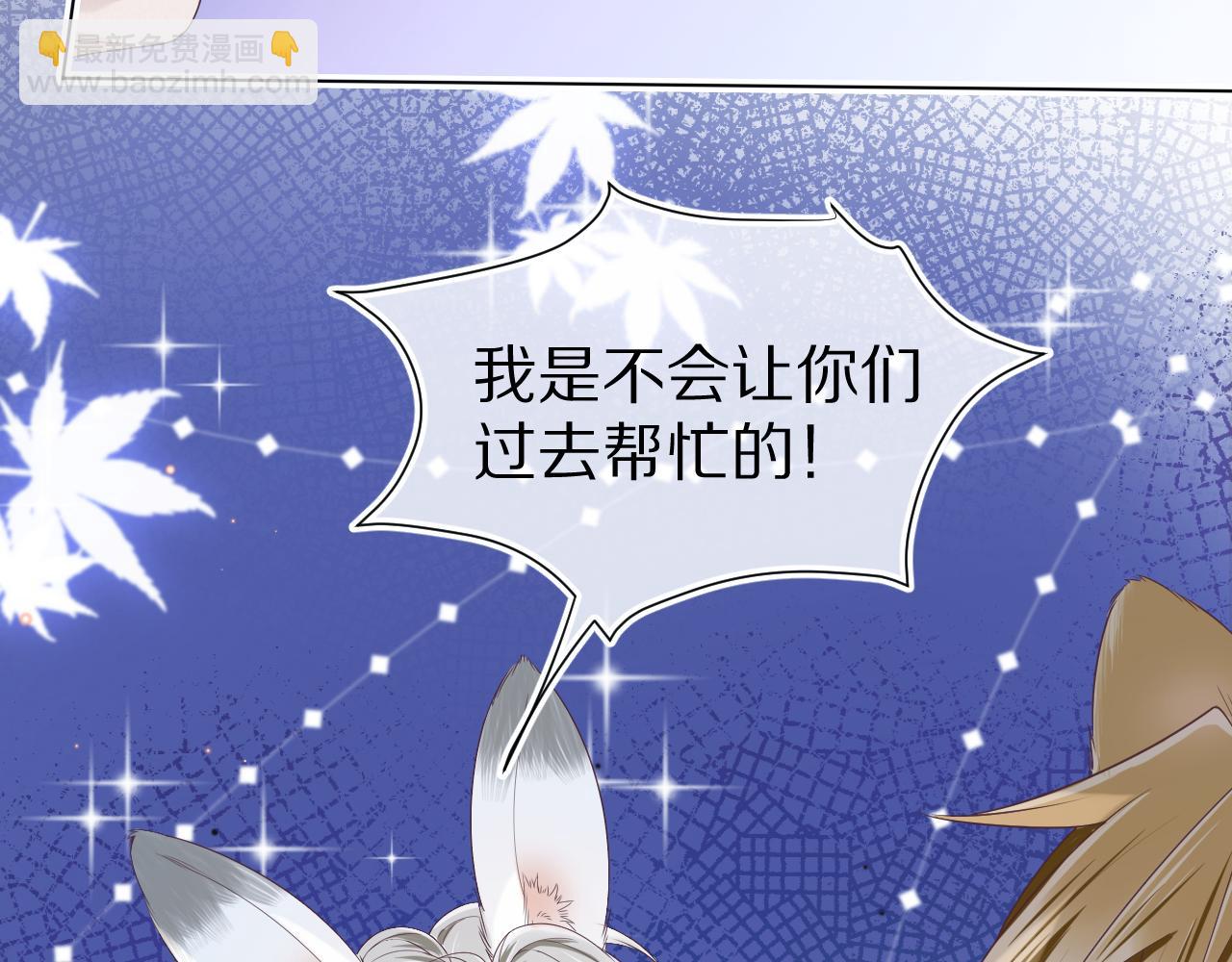 一口吃個兔 - 第15話  你瞅啥！(1/3) - 3