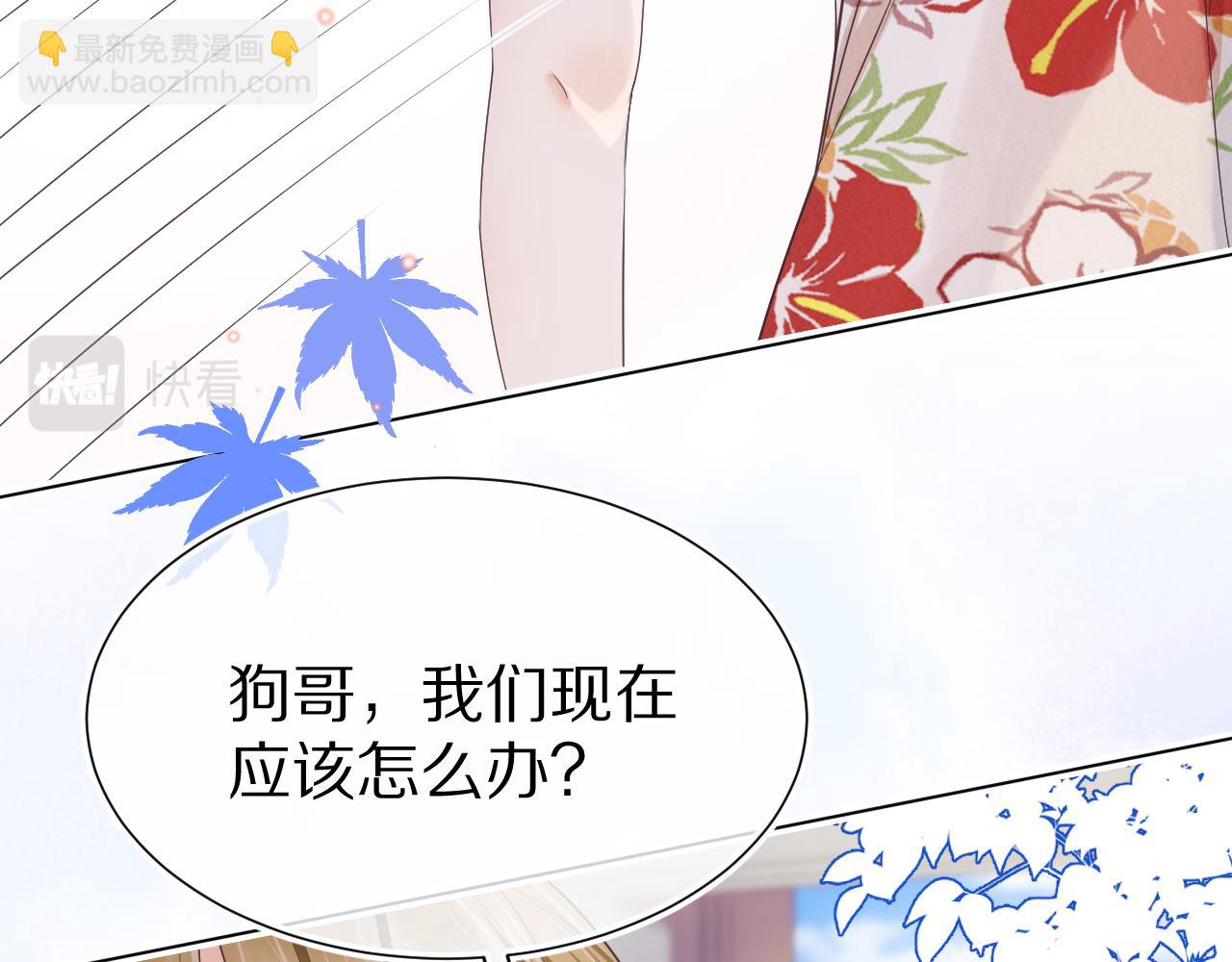 一口吃個兔 - 第15話  你瞅啥！(1/3) - 6