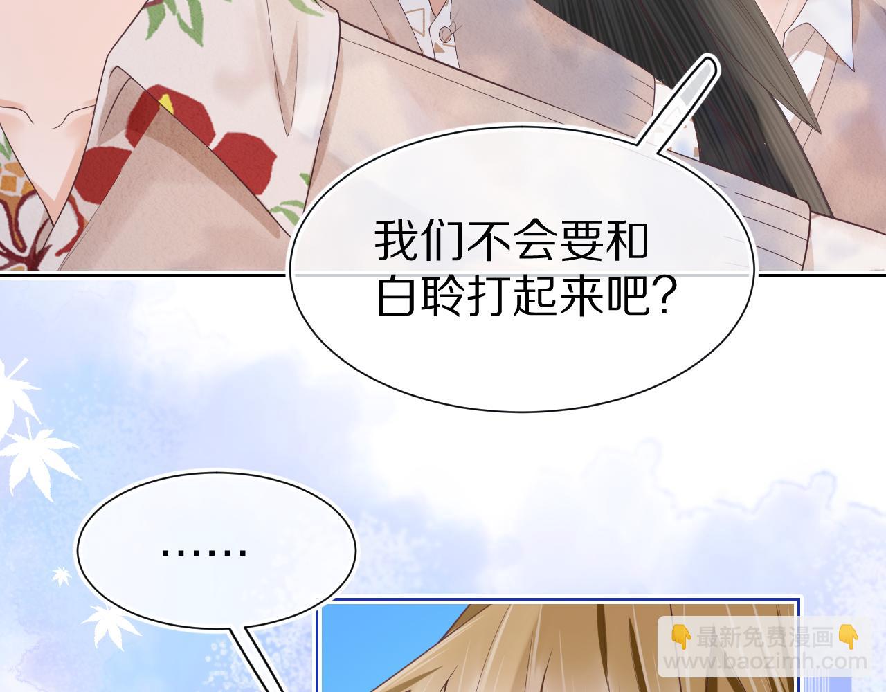 一口吃個兔 - 第15話  你瞅啥！(1/3) - 8