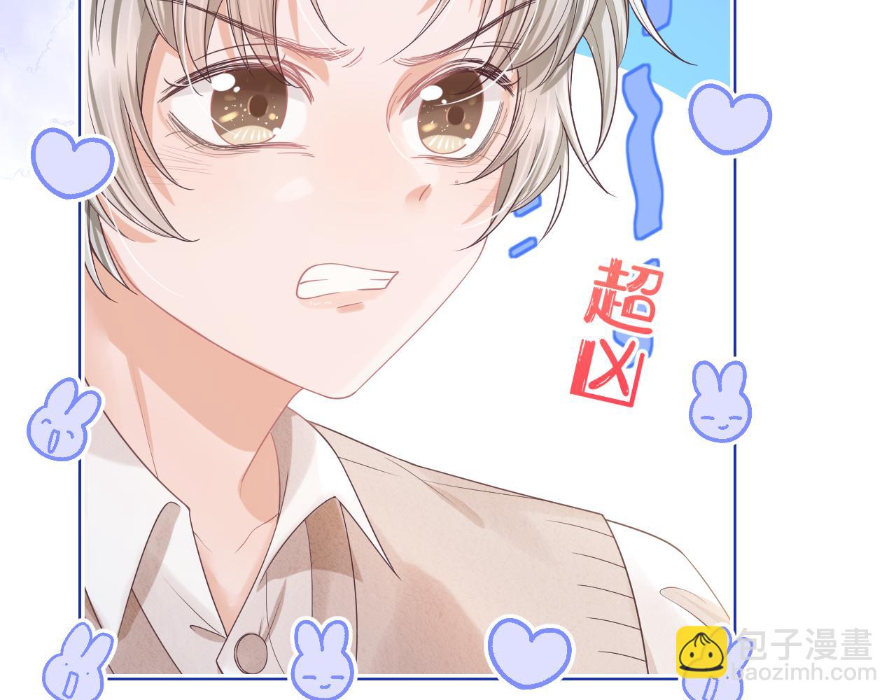 一口吃個兔 - 第15話  你瞅啥！(1/3) - 3