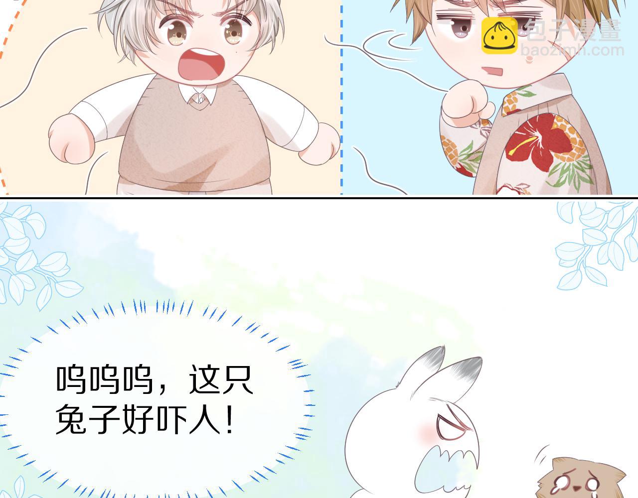 一口吃個兔 - 第15話  你瞅啥！(1/3) - 6